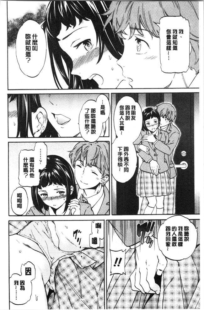 同人誌日本漫画大全之[Cuvie] NASTY ナスティ