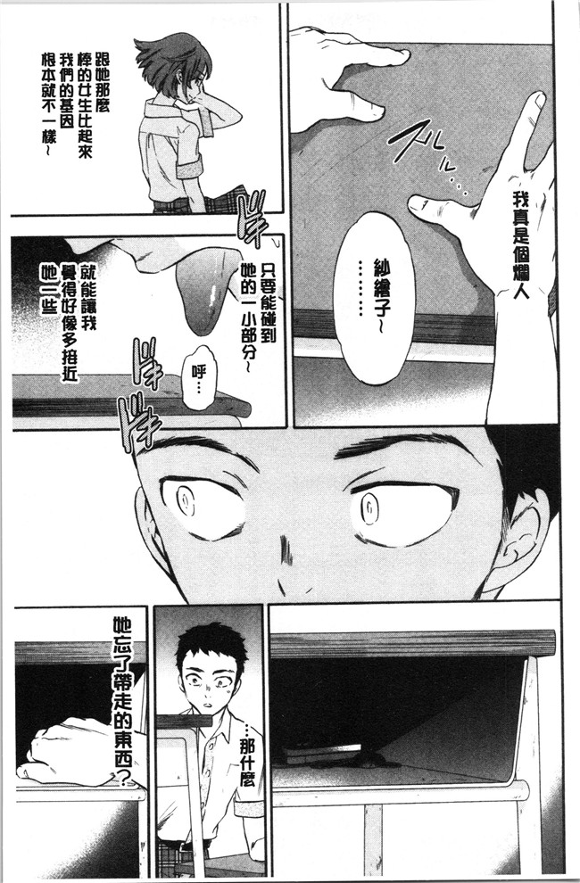 同人誌日本漫画大全之[Cuvie] NASTY ナスティ