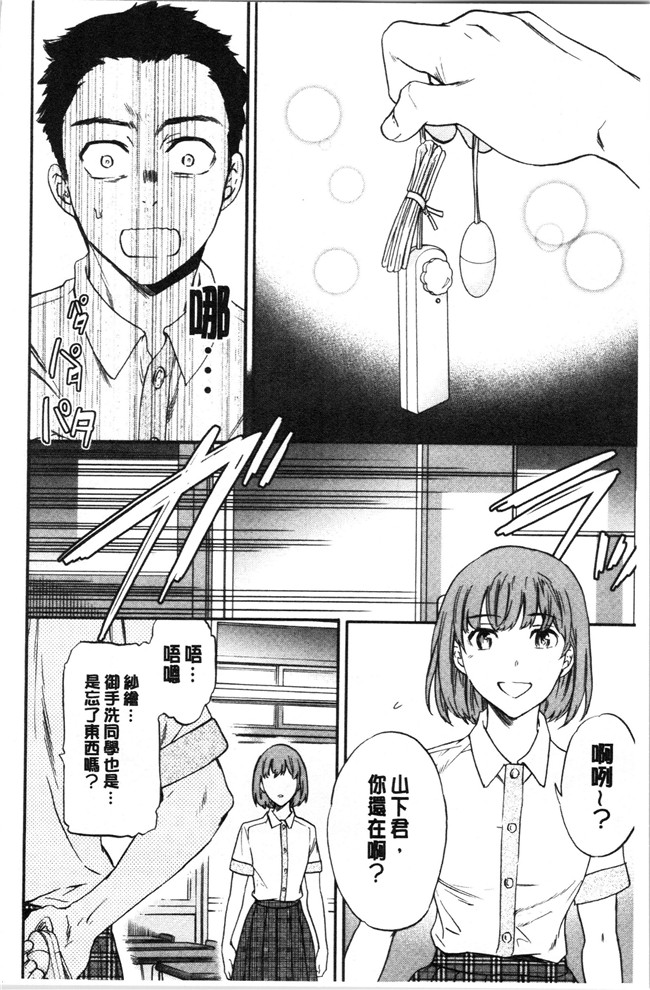 同人誌日本漫画大全之[Cuvie] NASTY ナスティ