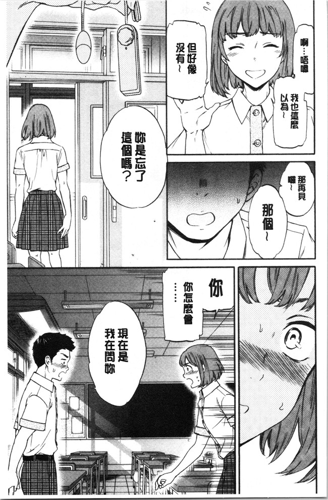 同人誌日本漫画大全之[Cuvie] NASTY ナスティ