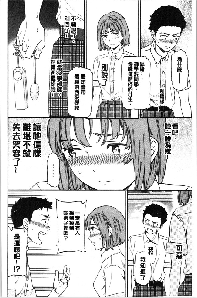 同人誌日本漫画大全之[Cuvie] NASTY ナスティ