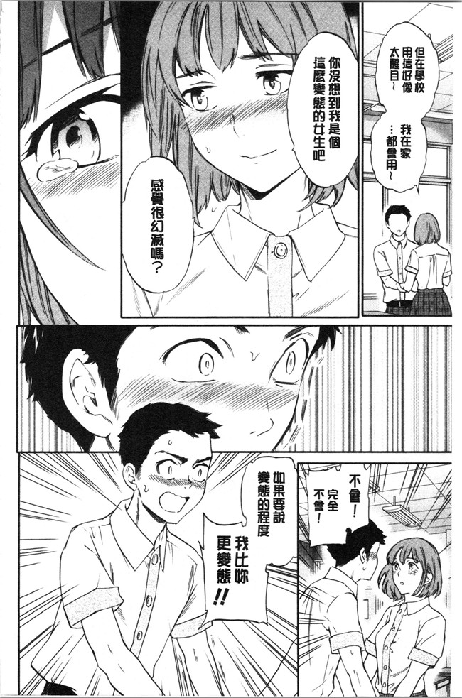 同人誌日本漫画大全之[Cuvie] NASTY ナスティ