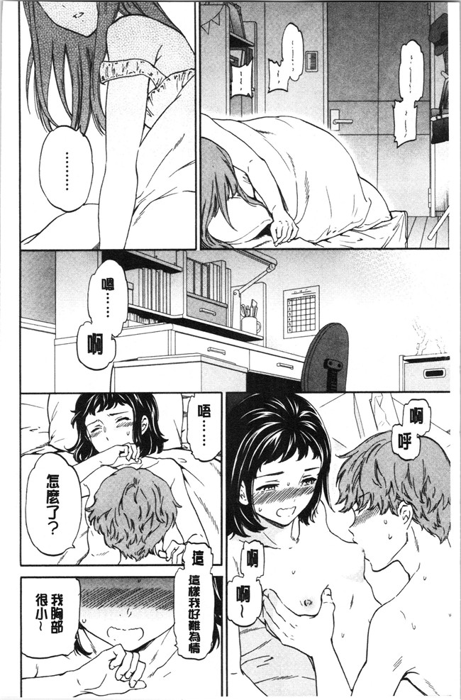 同人誌日本漫画大全之[Cuvie] NASTY ナスティ