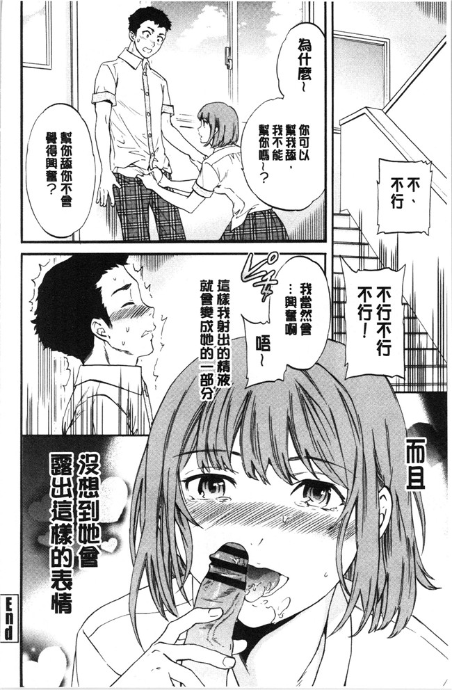 同人誌日本漫画大全之[Cuvie] NASTY ナスティ