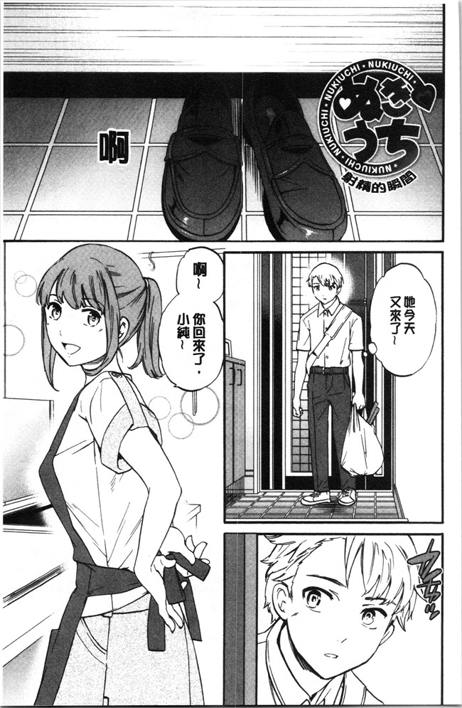 同人誌日本漫画大全之[Cuvie] NASTY ナスティ