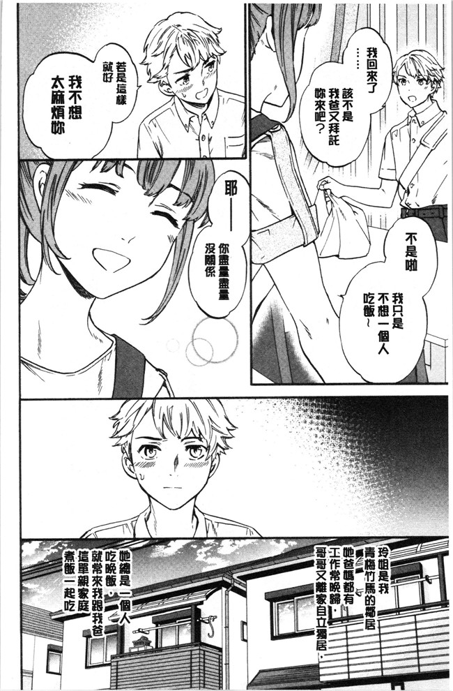 同人誌日本漫画大全之[Cuvie] NASTY ナスティ