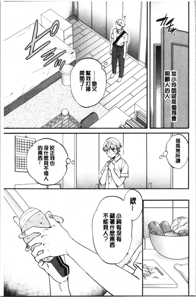 同人誌日本漫画大全之[Cuvie] NASTY ナスティ