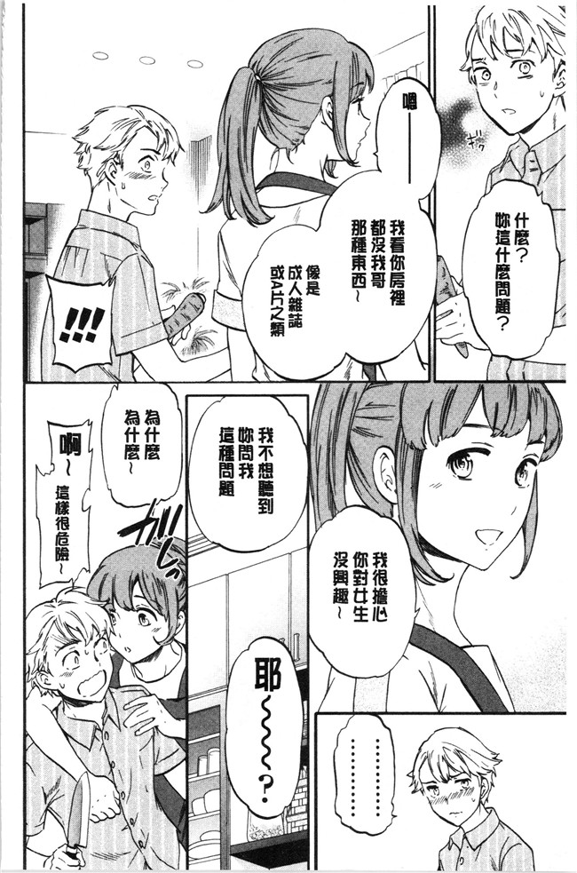 同人誌日本漫画大全之[Cuvie] NASTY ナスティ