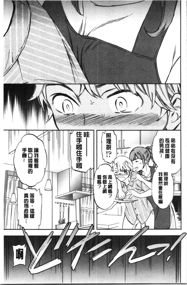 同人誌日本漫画大全之[Cuvie] NASTY ナスティ