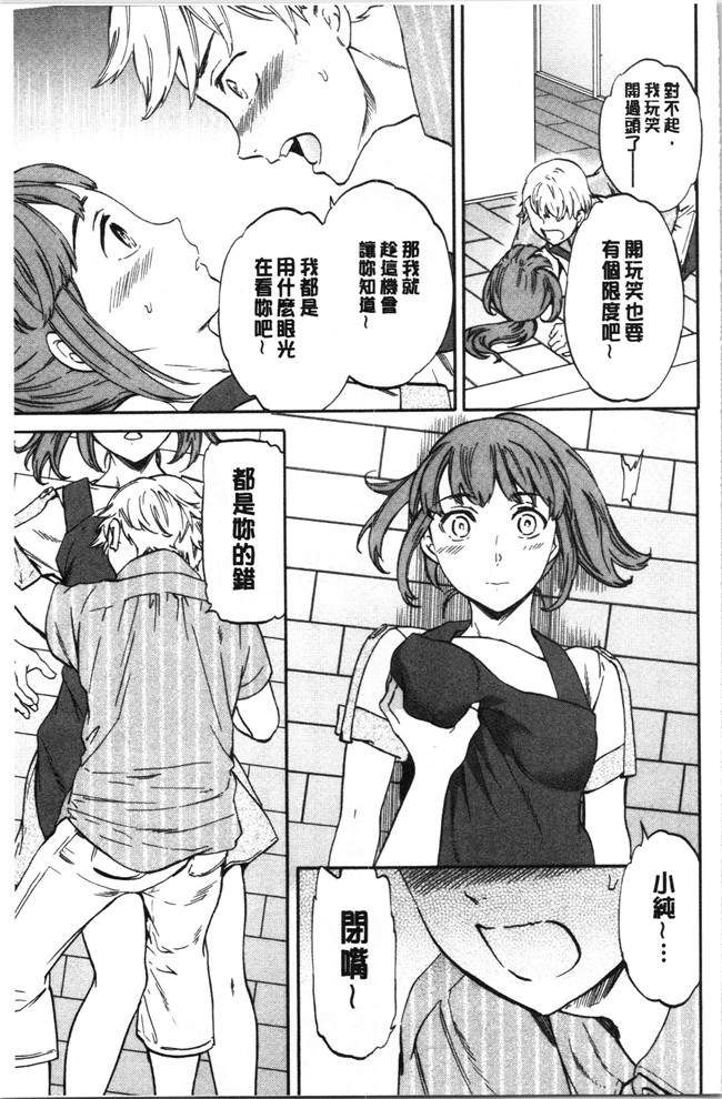 同人誌日本漫画大全之[Cuvie] NASTY ナスティ