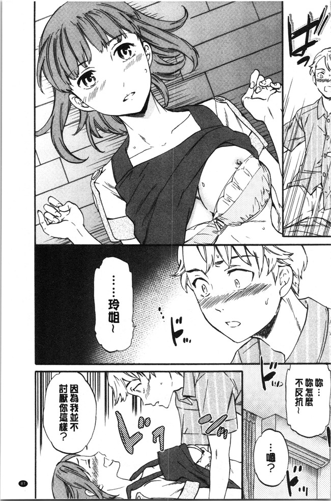 同人誌日本漫画大全之[Cuvie] NASTY ナスティ