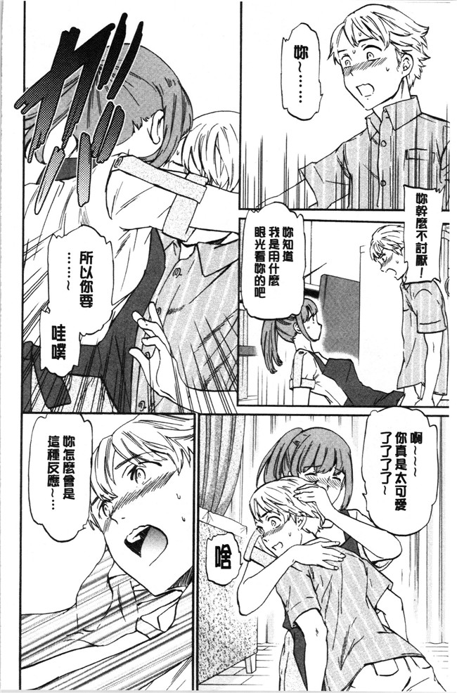 同人誌日本漫画大全之[Cuvie] NASTY ナスティ