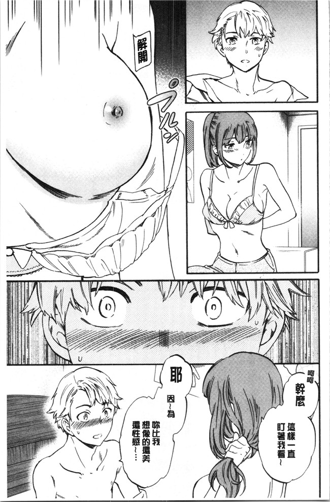 同人誌日本漫画大全之[Cuvie] NASTY ナスティ