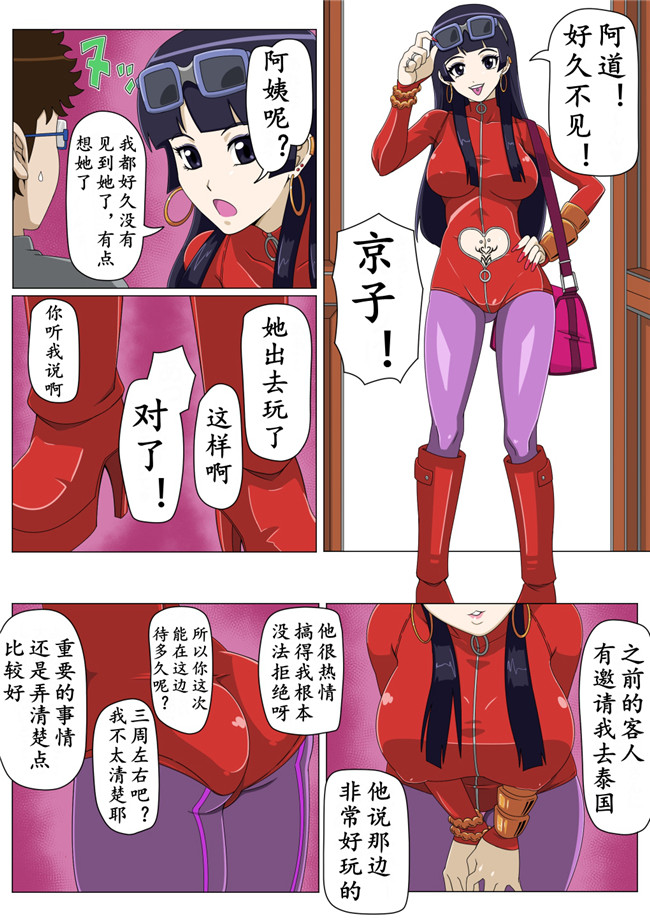 [アクチュエーター]漫画全彩色lol本子之留学した幼なじみ 1+ 留学した幼なじみ 2