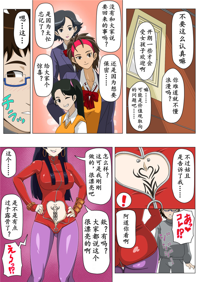 [アクチュエーター]漫画全彩色lol本子之留学した幼なじみ 1+ 留学した幼なじみ 2