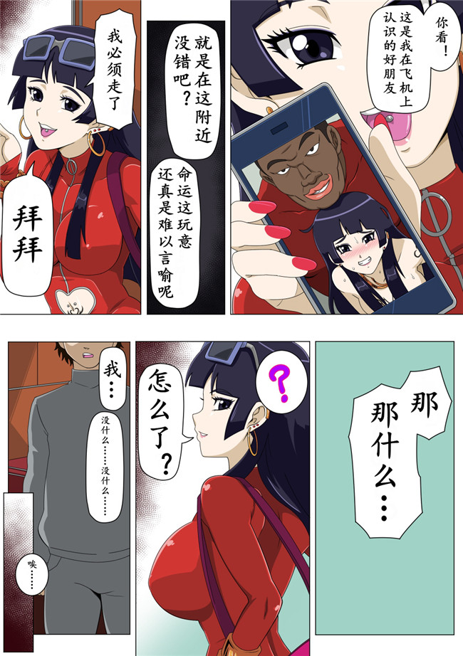 [アクチュエーター]漫画全彩色lol本子之留学した幼なじみ 1+ 留学した幼なじみ 2