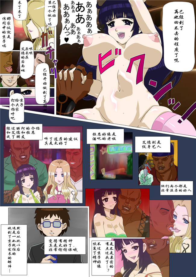 [アクチュエーター]漫画全彩色lol本子之留学した幼なじみ 1+ 留学した幼なじみ 2