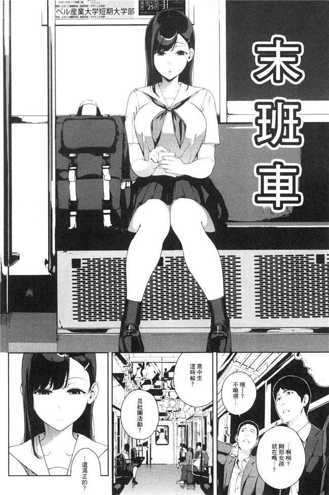 本子库日本漫画lol本子之[岩崎ユウキ] 閲覧注意