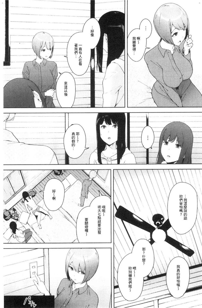 本子库日本漫画lol本子之[岩崎ユウキ] 閲覧注意