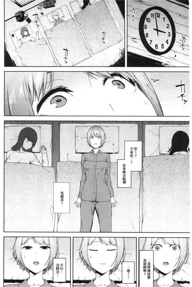 本子库日本漫画lol本子之[岩崎ユウキ] 閲覧注意