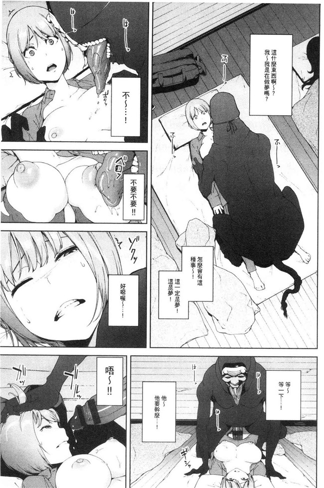 本子库日本漫画lol本子之[岩崎ユウキ] 閲覧注意