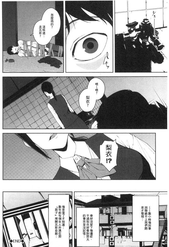 本子库日本漫画lol本子之[岩崎ユウキ] 閲覧注意