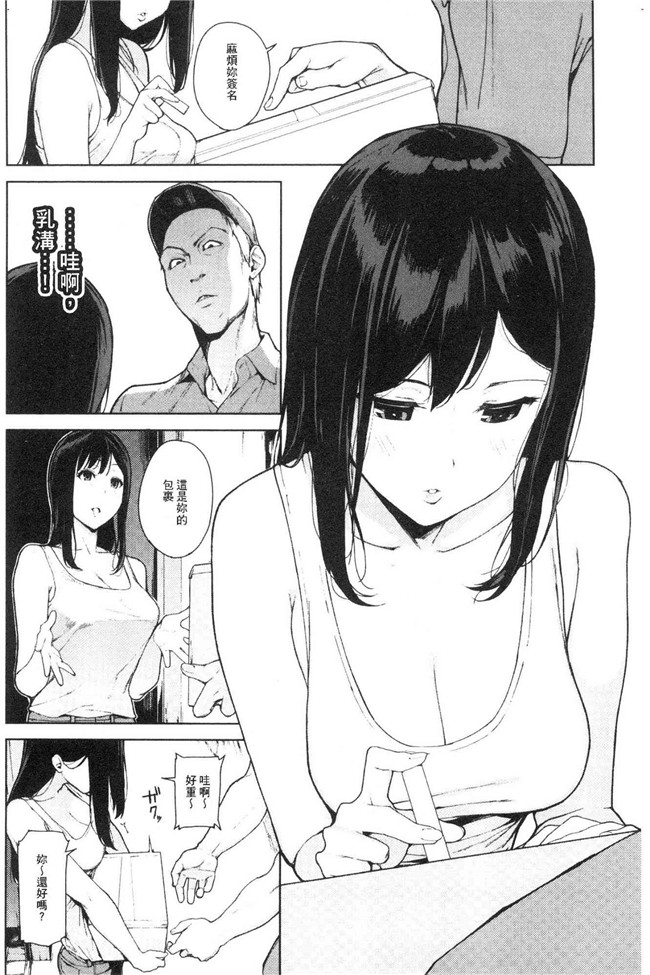 本子库日本漫画lol本子之[岩崎ユウキ] 閲覧注意