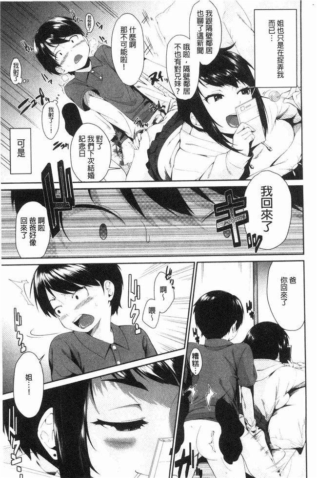 本子库[黒倉エリ]漫画舰娘本子之お姉ちゃんとイっしょ！
