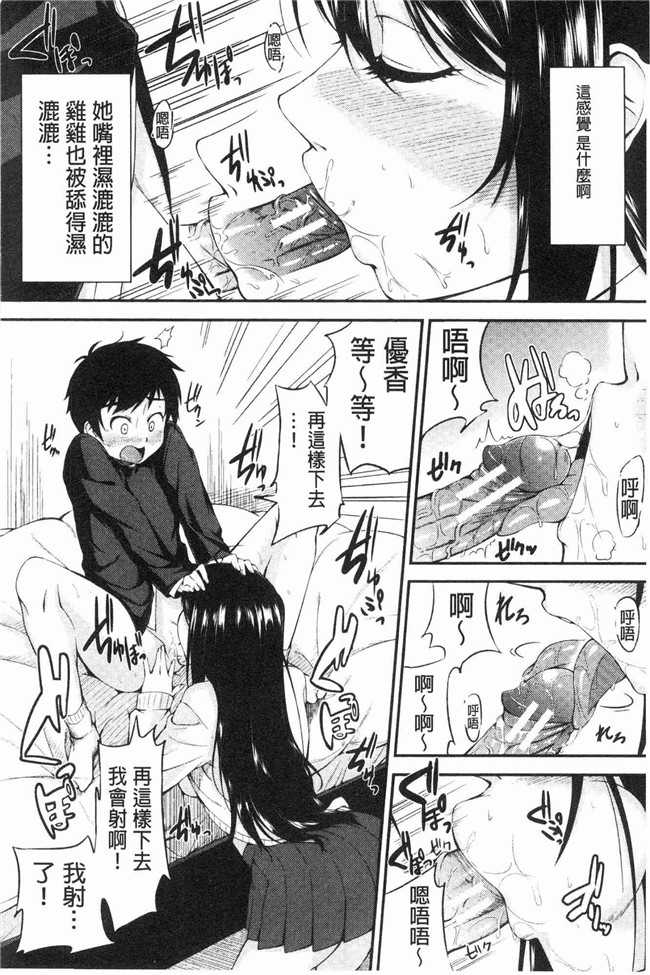 本子库[黒倉エリ]漫画舰娘本子之お姉ちゃんとイっしょ！