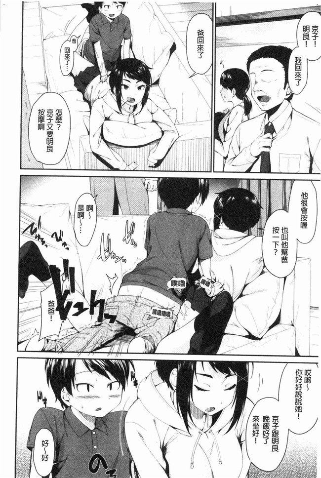 本子库[黒倉エリ]漫画舰娘本子之お姉ちゃんとイっしょ！