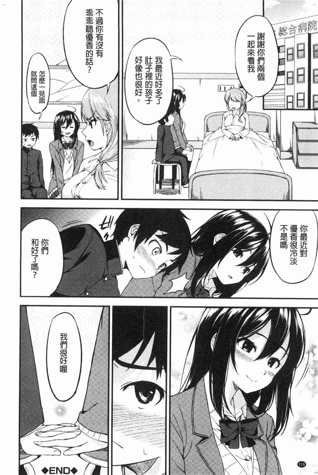 本子库[黒倉エリ]漫画舰娘本子之お姉ちゃんとイっしょ！