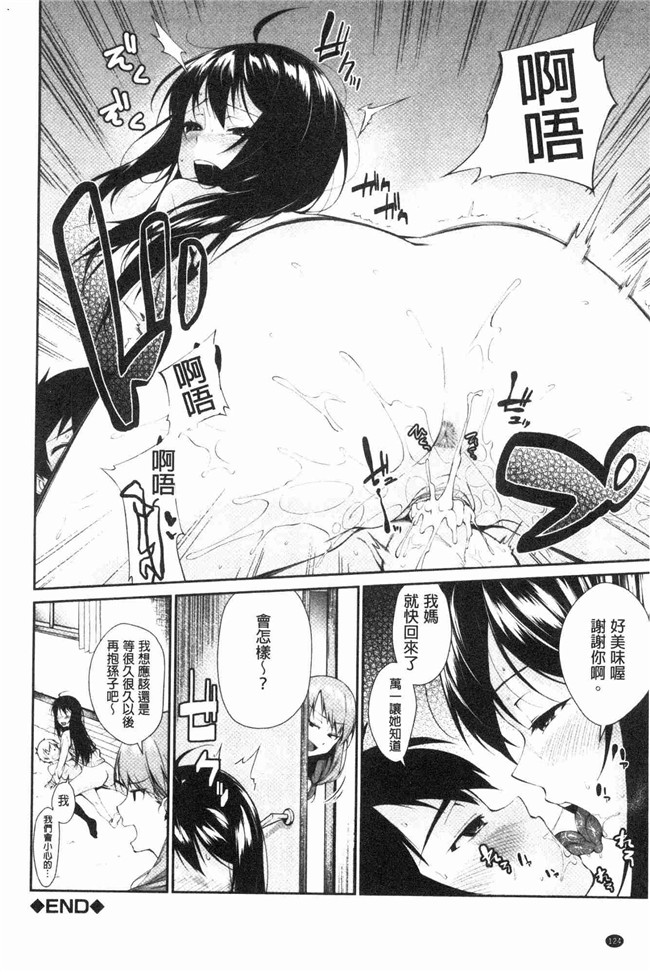 本子库[黒倉エリ]漫画舰娘本子之お姉ちゃんとイっしょ！