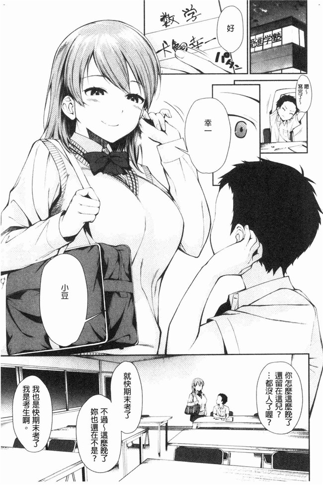 本子库[黒倉エリ]漫画舰娘本子之お姉ちゃんとイっしょ！