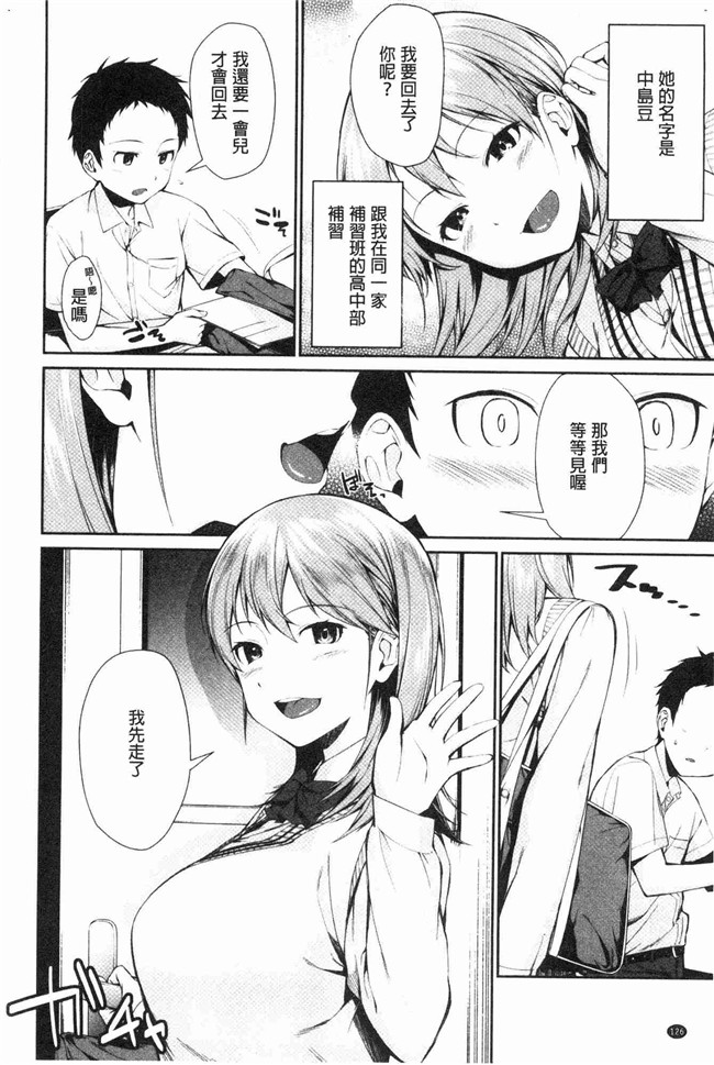本子库[黒倉エリ]漫画舰娘本子之お姉ちゃんとイっしょ！