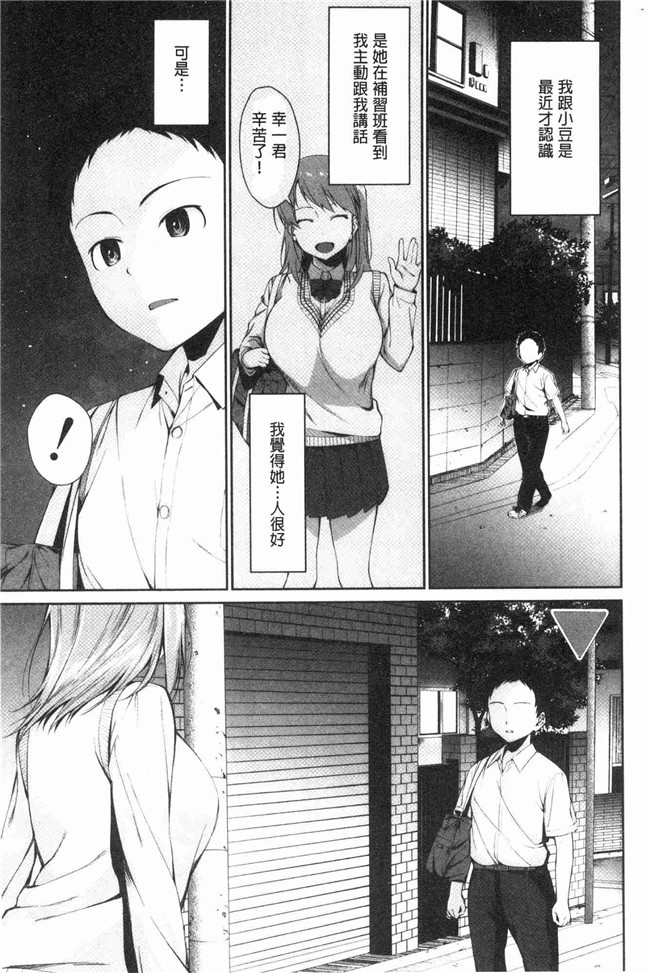 本子库[黒倉エリ]漫画舰娘本子之お姉ちゃんとイっしょ！