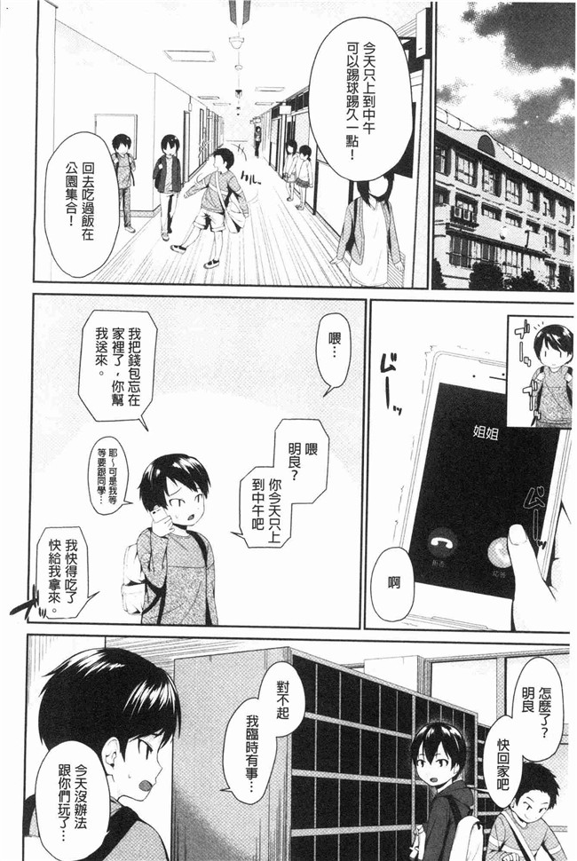 本子库[黒倉エリ]漫画舰娘本子之お姉ちゃんとイっしょ！