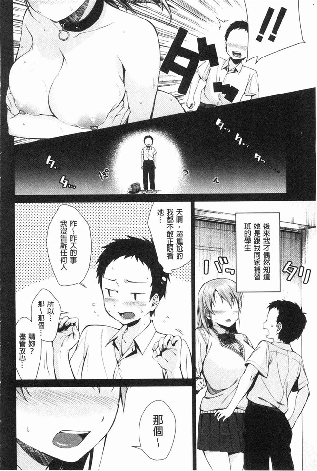 本子库[黒倉エリ]漫画舰娘本子之お姉ちゃんとイっしょ！