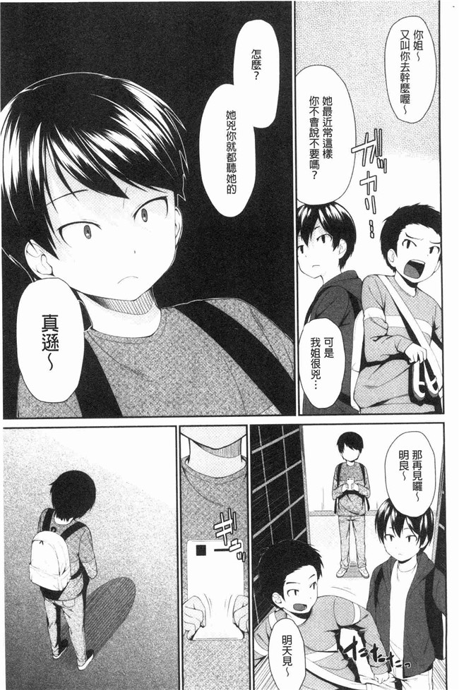 本子库[黒倉エリ]漫画舰娘本子之お姉ちゃんとイっしょ！