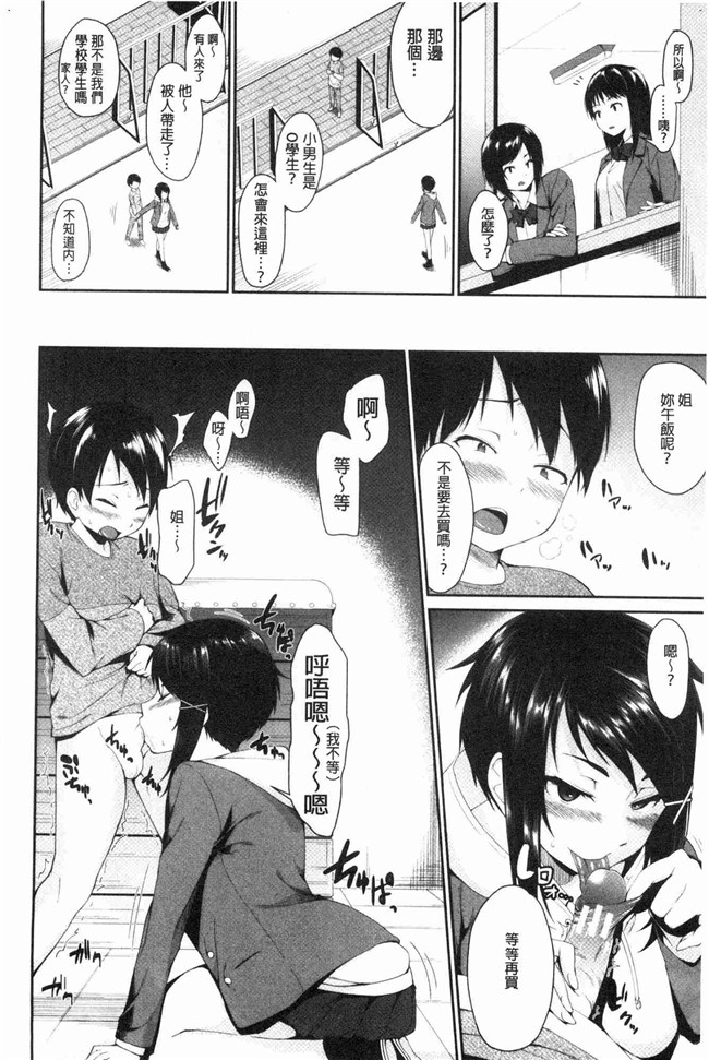 本子库[黒倉エリ]漫画舰娘本子之お姉ちゃんとイっしょ！