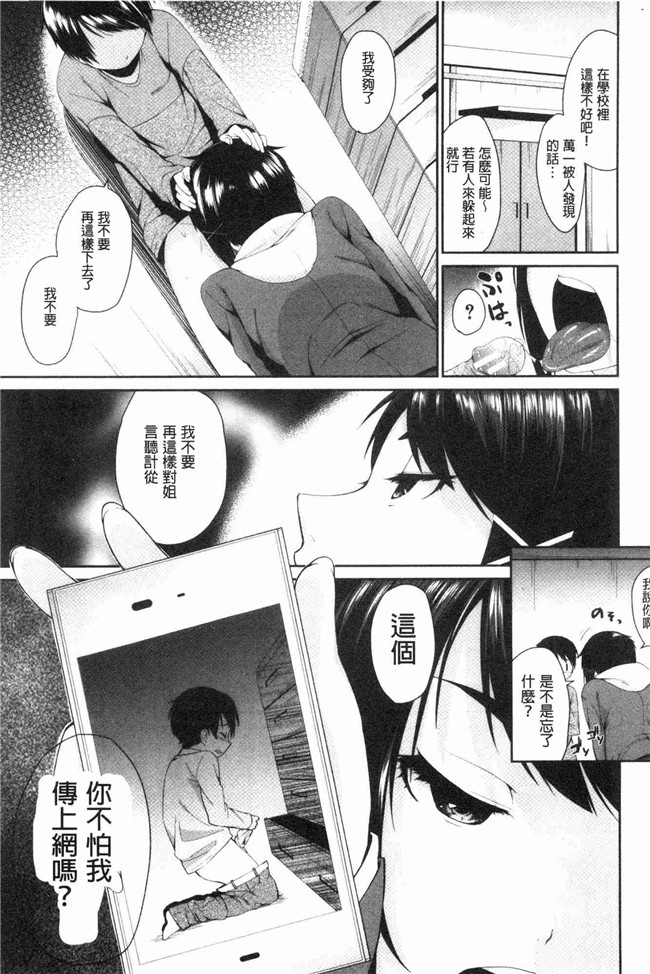 本子库[黒倉エリ]漫画舰娘本子之お姉ちゃんとイっしょ！