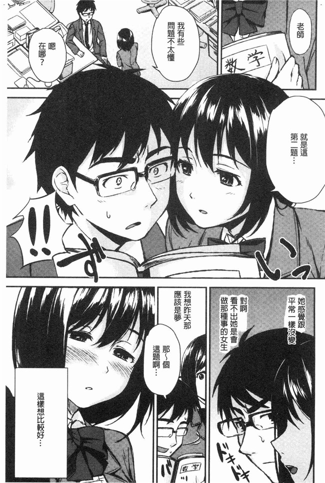 本子库[黒倉エリ]漫画舰娘本子之お姉ちゃんとイっしょ！