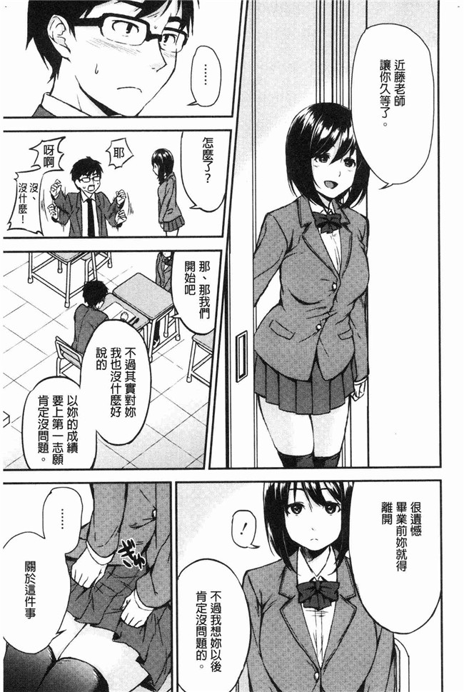 本子库[黒倉エリ]漫画舰娘本子之お姉ちゃんとイっしょ！