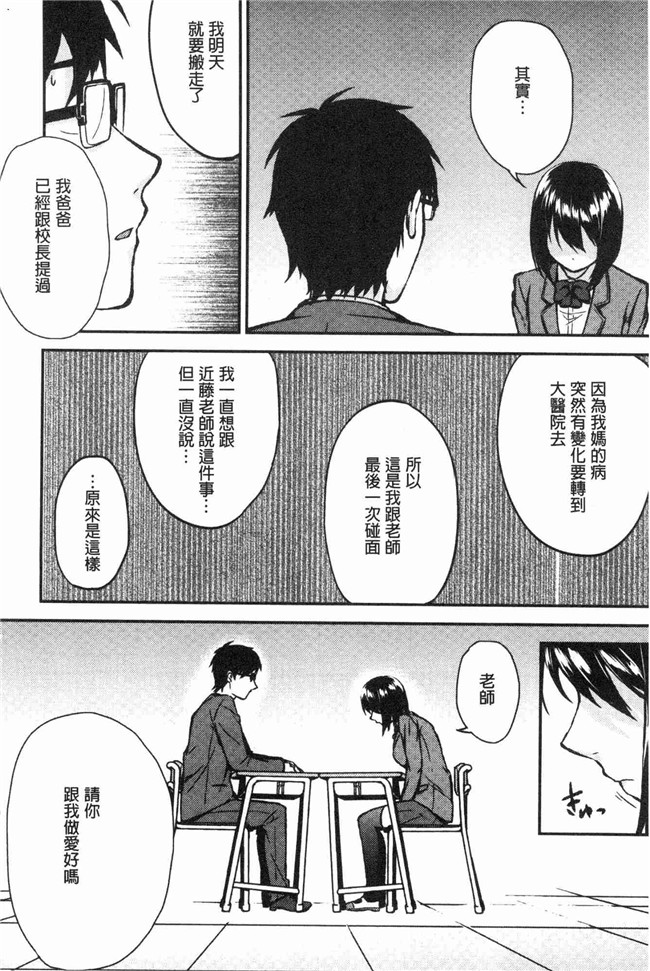 本子库[黒倉エリ]漫画舰娘本子之お姉ちゃんとイっしょ！