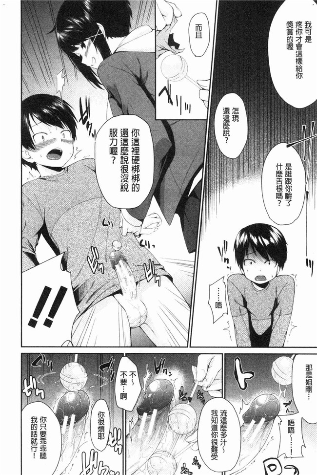 本子库[黒倉エリ]漫画舰娘本子之お姉ちゃんとイっしょ！