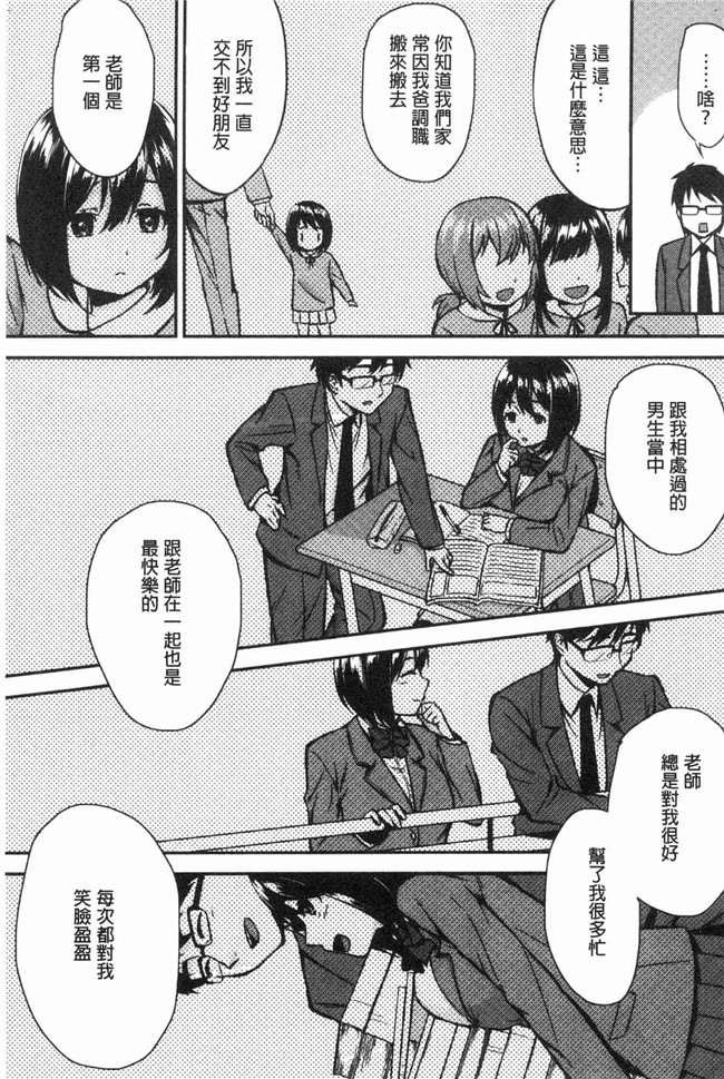 本子库[黒倉エリ]漫画舰娘本子之お姉ちゃんとイっしょ！