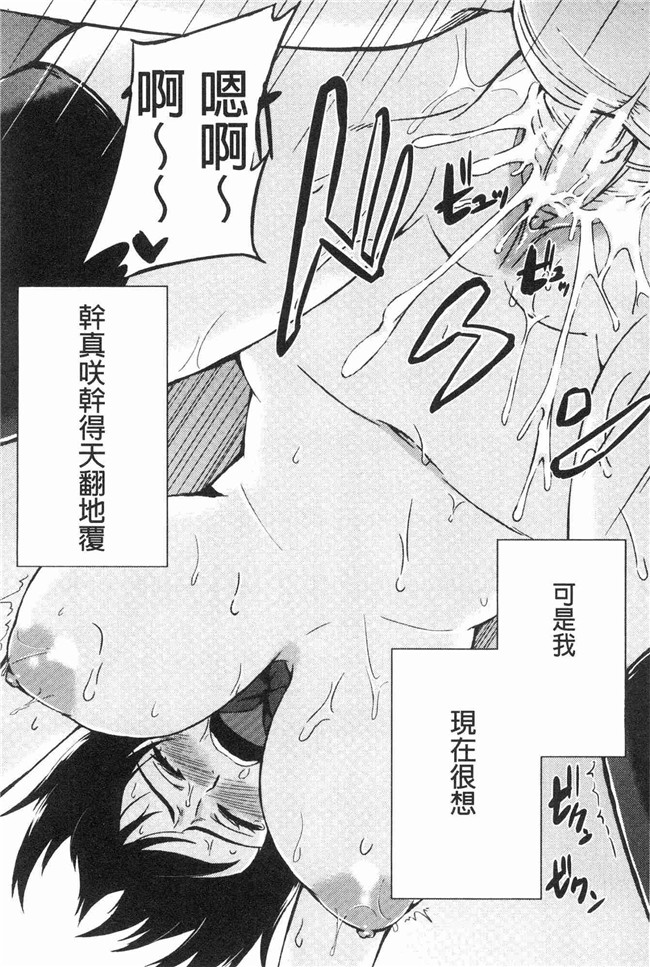 本子库[黒倉エリ]漫画舰娘本子之お姉ちゃんとイっしょ！