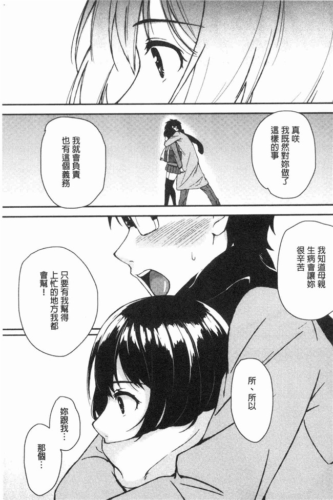 本子库[黒倉エリ]漫画舰娘本子之お姉ちゃんとイっしょ！