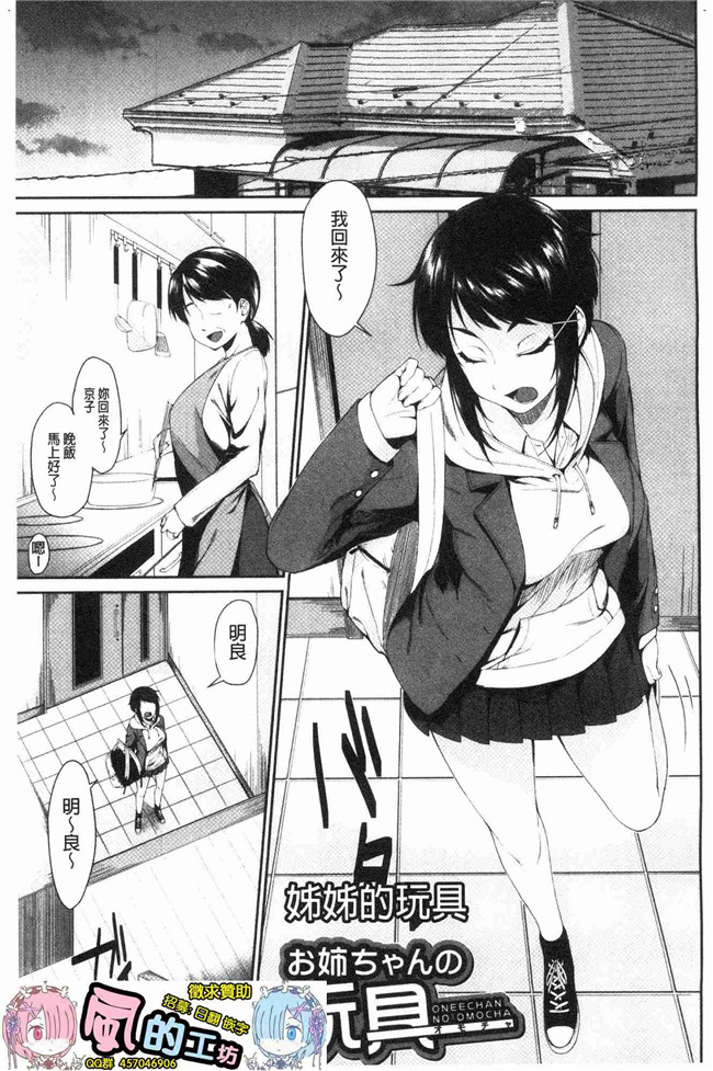 本子库[黒倉エリ]漫画舰娘本子之お姉ちゃんとイっしょ！