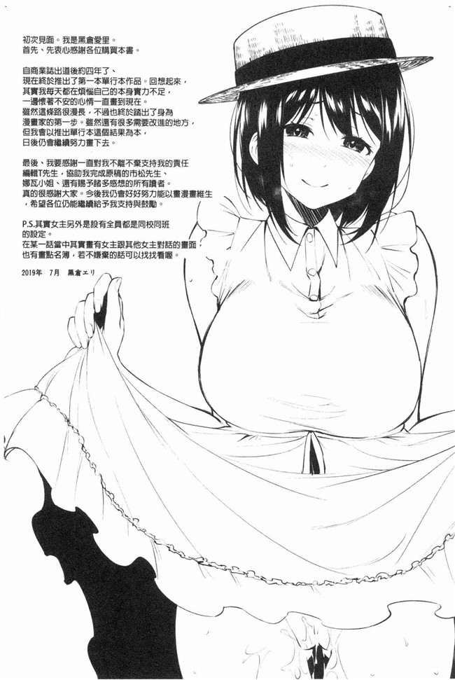 本子库[黒倉エリ]漫画舰娘本子之お姉ちゃんとイっしょ！