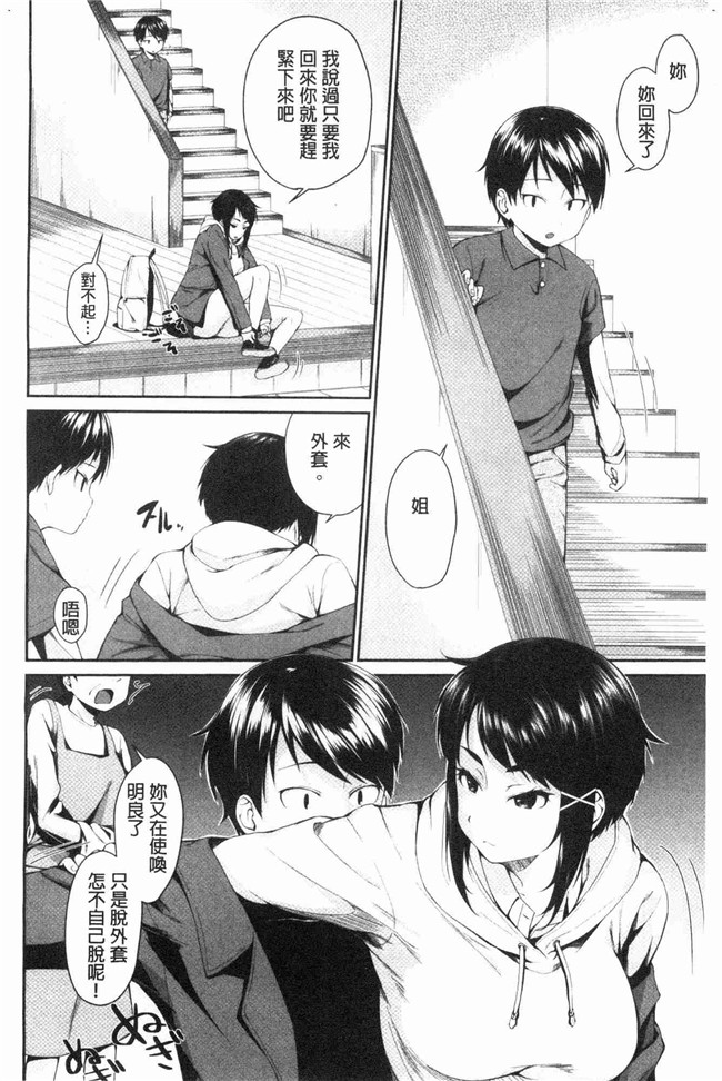 本子库[黒倉エリ]漫画舰娘本子之お姉ちゃんとイっしょ！